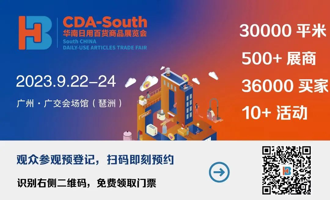 快來領(lǐng)票 | 九月康祥實(shí)業(yè)邀你共赴華南百貨會(圖4) 1-230R1152952944.jpg