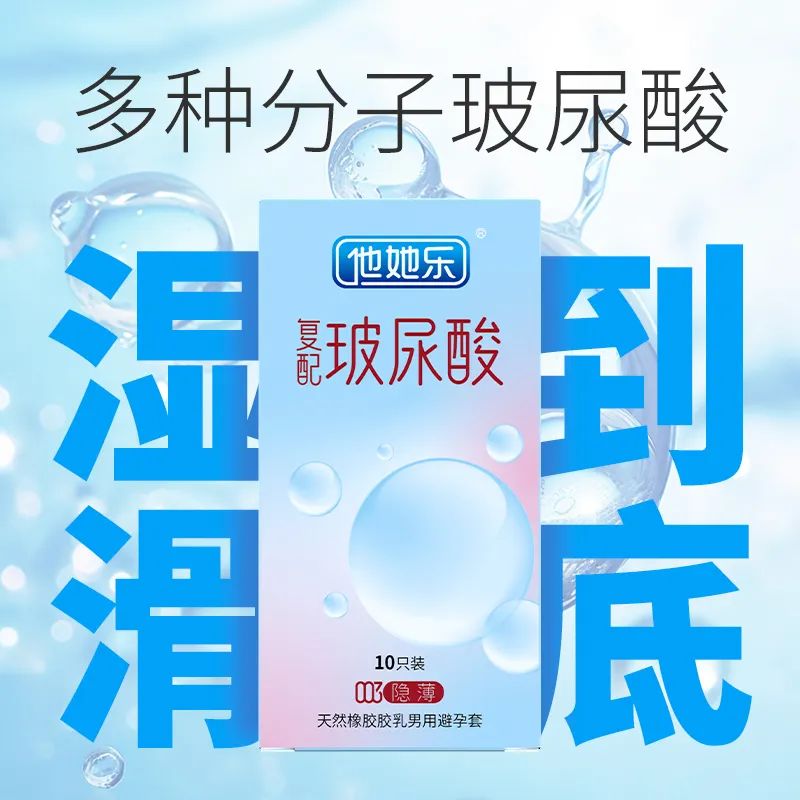 私處也要抗衰老？這款“會保養”的避孕套，女生用后瘋狂安利7.jpg